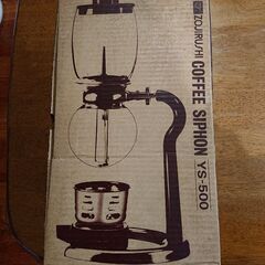 コーヒーサイフォンの画像