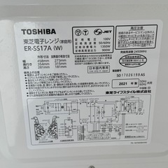 TOSHIBA 電子レンジ 2021年製の画像