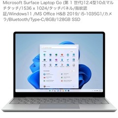 Microsoft ノートPC