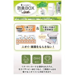 Litter Lockerリターロッカー 猫用 の画像