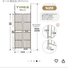 ツッパリ式の猫、ベビーゲート(お話中)の画像
