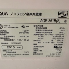 355L冷蔵庫の画像