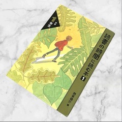 【美品】読書の時間に読む本・1日10分論文の書き方❤本　2冊セット　即購入可能の画像