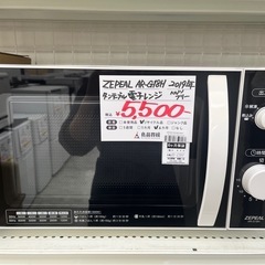 【お持ち帰り大特価・家電6ヶ月保証】ZEPEAL 電響社　電子レ...
