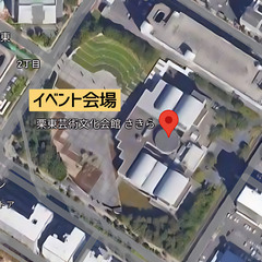 【栗東芸術文化会館さきら・シンボル広場】12/7（土）・12/8（日）キッズフェス★ - 栗東市