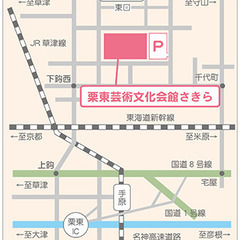 【栗東芸術文化会館さきら・シンボル広場】12/7（土）・12/8（日）キッズフェス★ - フリーマーケット
