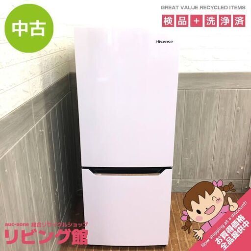 ss6916　ハイセンス 冷蔵庫 150L HR-D15C ホワイト Hisense 白 2ドア 右開き 冷蔵庫 冷凍庫 白 一人暮らし 単身赴任 スリム コンパクト スタイリッシュ 冷蔵庫 中古