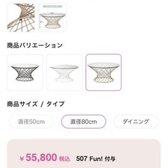 【受付終了】テーブル　の画像