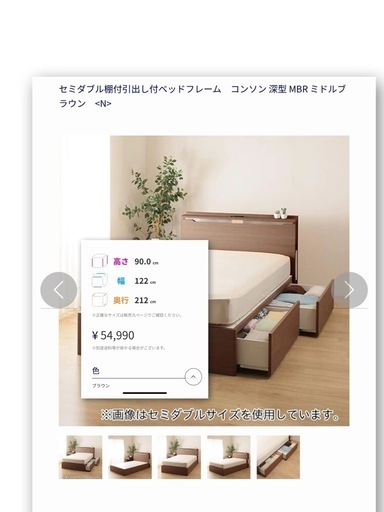 受け渡し者決定ニトリセミダブルベッドフレーム