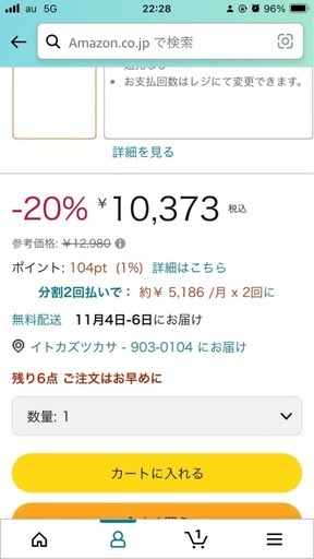 SE規格コミネライダージャッケット