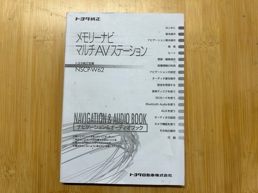 カーナビ　トヨタ純正ナビ　ＮＳＣＰ−Ｗ６２