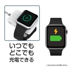 【新品未開封】アップルウォッチ用モバイルバッテリー1000mAhの画像