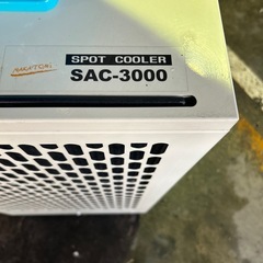 スポットクーラーの画像