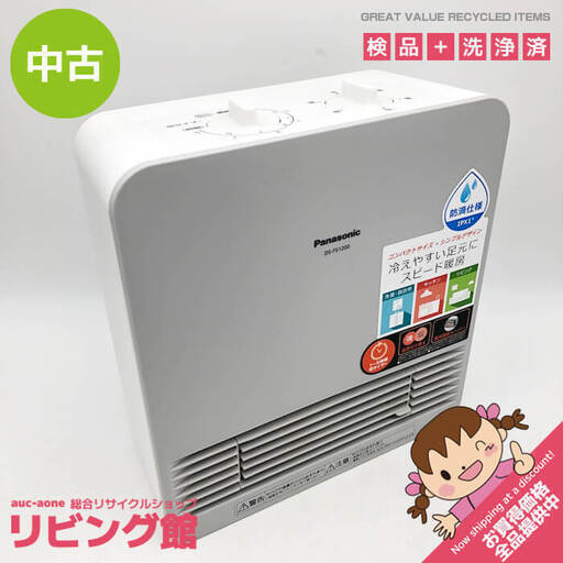 ss6927　パナソニック セラミックファンヒーター DS-FS1200 ホワイト 1170W Panasonic 電気ファンヒーター 白 コンパクト スクエア型 電気暖房器具 2段階切替 切タイマー付き 転倒オフ機能 ファンヒーター 中古