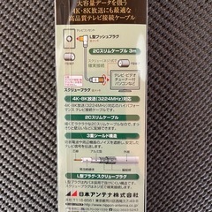 テレビ接続ケーブル4K8K対応の画像