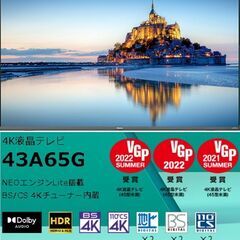 ■配送・設置無料 ■ハイセンス 43V型 /4K対応 /BS・CS 4Kチューナー内蔵 液晶テレビ ★2022年製 壁寄せスタンドセット