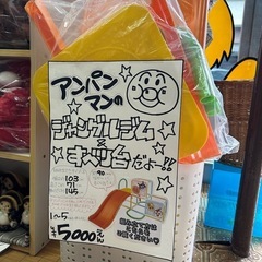 お値下げしました！アンパンマン うちの子天才 ジャングルパーク ...