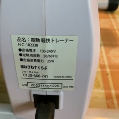 はぴねすくらぶ  　電動軽快トレーナー 　自転車運動の画像