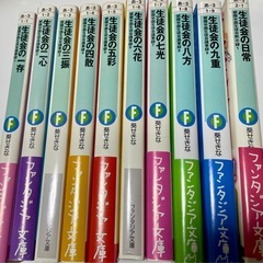 生徒会の一存　生徒会シリーズ　ラノベ　1～9巻＋日常 ファンタジ...