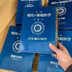 現代の家庭医学