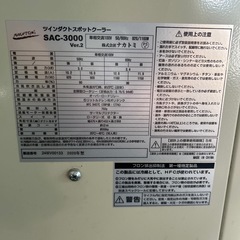 スポットクーラーの画像