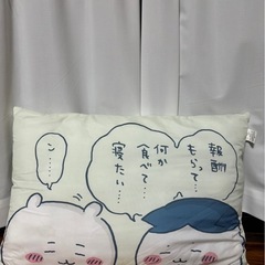 ちいかわ　クッション 約40cm x 60cmの画像