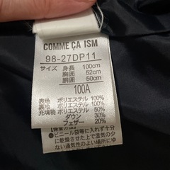 コムサキッズ　ダウンコートの画像