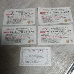 新宿中村屋 サービス券