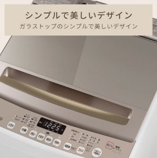 I385 ? ジモティー限定特別価格！ 2023年製の高年式♪ Hisense 洗濯機 (7.5㎏) HW-DG75C ⭐ 動作確認済