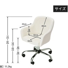 あげます！お渡し日5日14時以降可能！ネイルサロン用のチェアです！5日取りに来てくれる方嬉しいです！！の画像