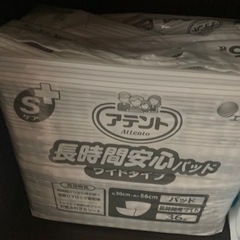 介護用おむつの画像