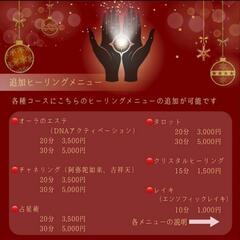 極上の癒しフルコース体験イベント − 滋賀県