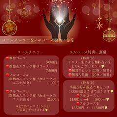 極上の癒しフルコース体験イベント - パーティー