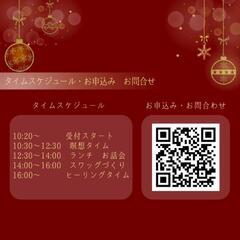 極上の癒しフルコース体験イベント - 大津市