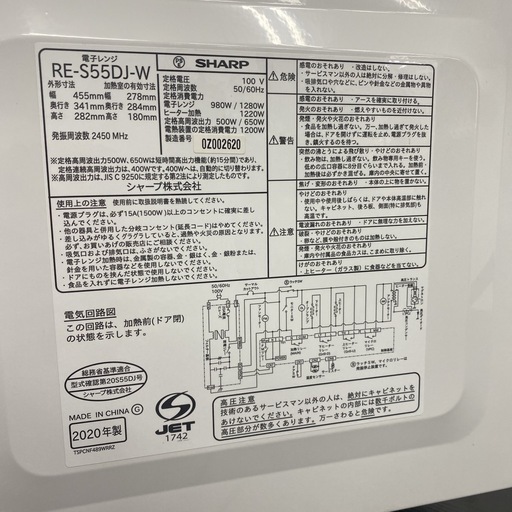 【ご来店限定】＊SHARP オーブンレンジ 2020年製＊1101-6