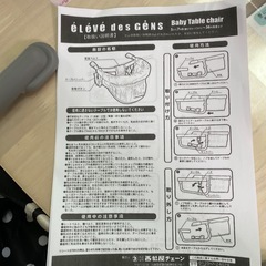 ベビーチェアの画像