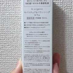 N organic 美容乳液、化粧水セット★の画像