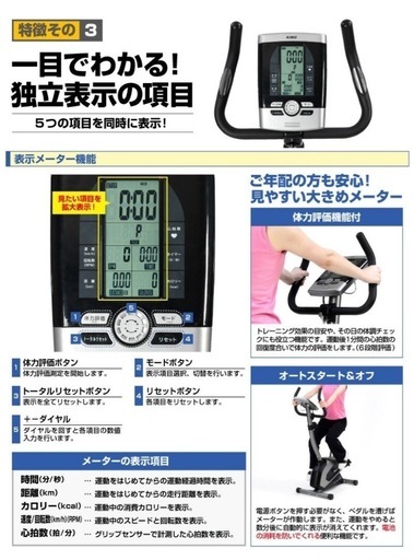 アルインコ エアロマグネティックバイク 
