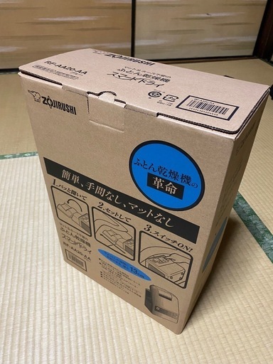 布団乾燥機(新品)