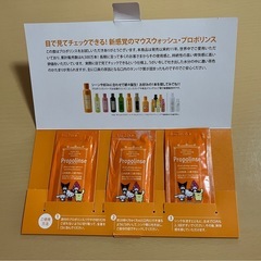 新品未開封】新感覚マウスウォッシュプロポリンス12ml×10袋　サンリオの画像