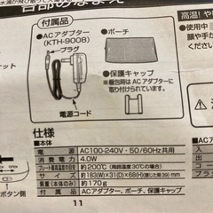 無印　トラベル用ヘアアイロンの画像