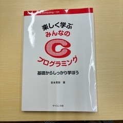 プログラミング