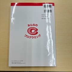 プログラミングの画像