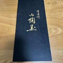 有田焼　西峰作　錦扇花　親子鉢揃　セット