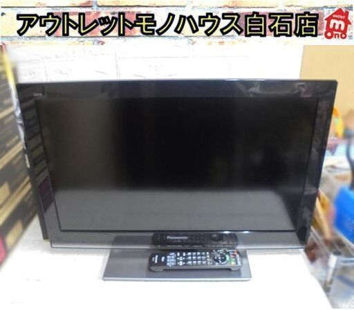26インチ 液晶テレビ 2011年製 パナソニック TH-L26X3 Panasonic 26型 札幌市 白石店