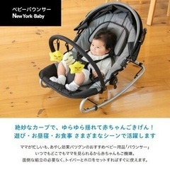 カトージ　バウンサー　ニューヨークベビーの画像