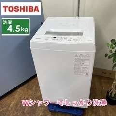 I658 🌈 TOSHIBA 洗濯機 （4.5㎏）21年製 AW-45M9 ⭐ 動作確認済 ⭐ クリーニング済