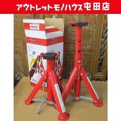 Donext 2t ジャッキスタンド 240～370mm 折りた...