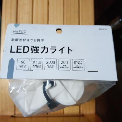 LED強力ライト