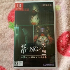 Switchソフト  ホラー